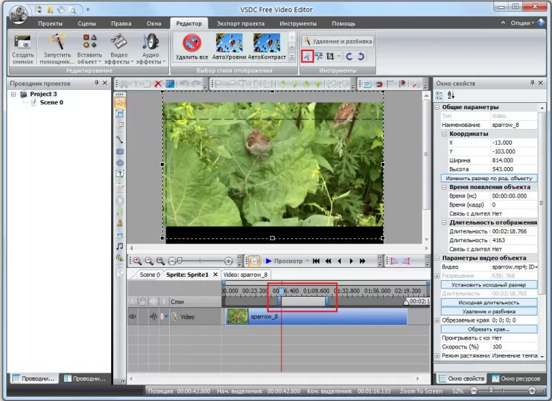 Видеоредакторы на Виндовс