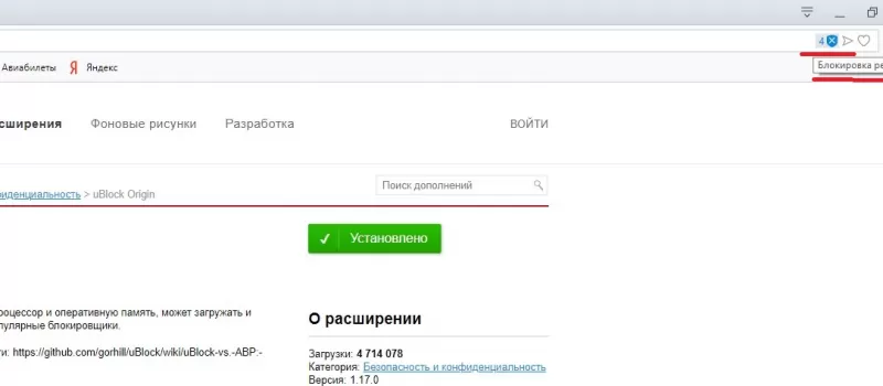 убрать рекламу в опере