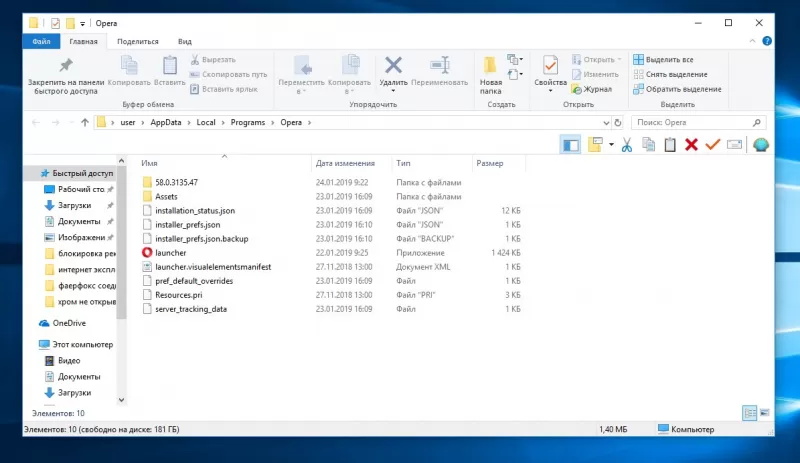 как убрать рекламу в браузере опера