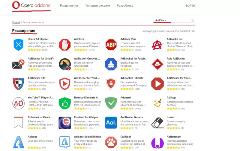 блокировщик рекламы опера