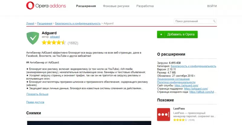 опера без рекламы