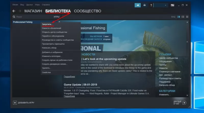 Как запустить игру в стим