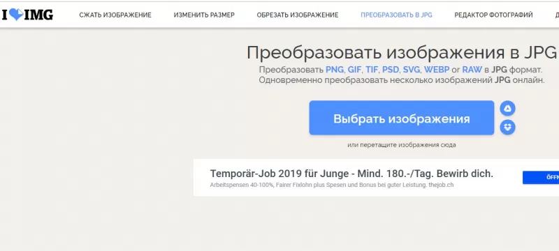 как открывать cr2