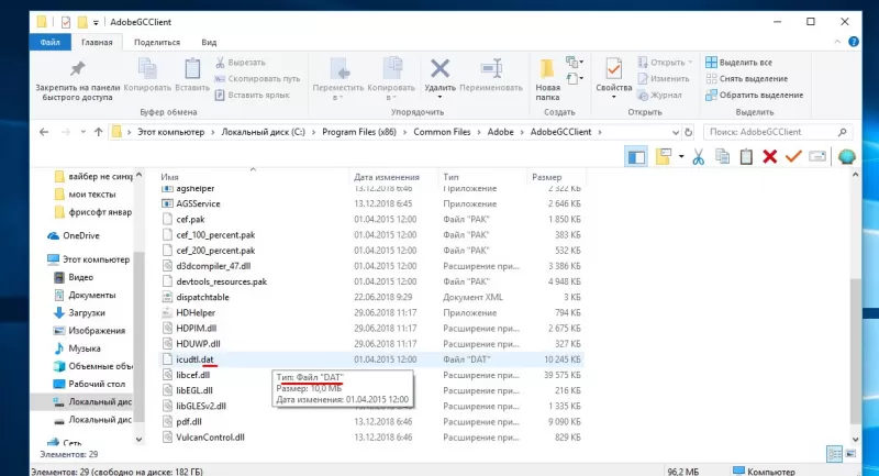 dat чем открывать