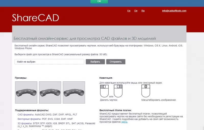 просмотр dwg