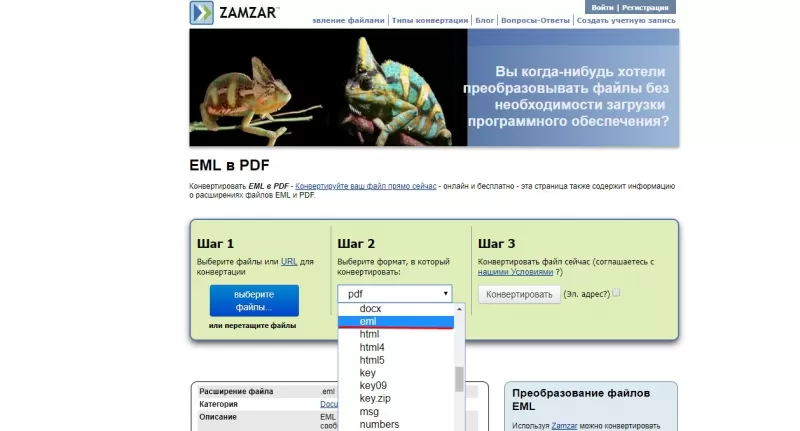 как открывать eml файлы