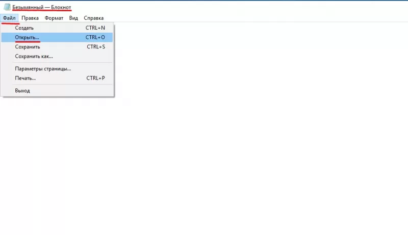 открыть формат eml