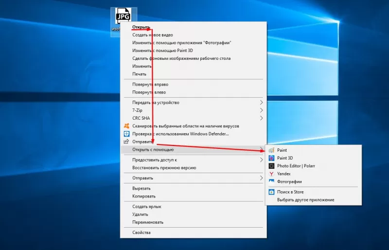 как открывать файлы jpg