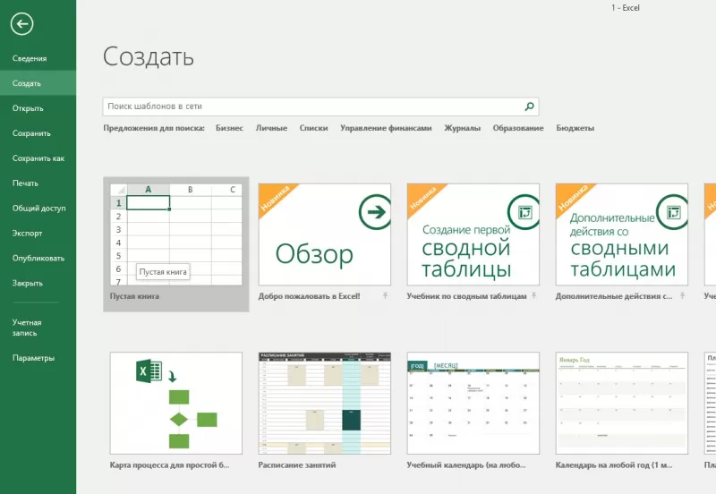 открыть файл ods онлайн