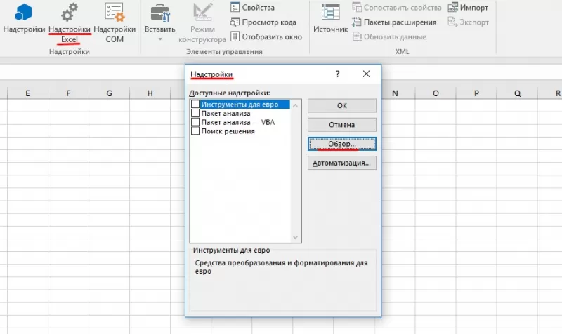 открыть ods онлайн