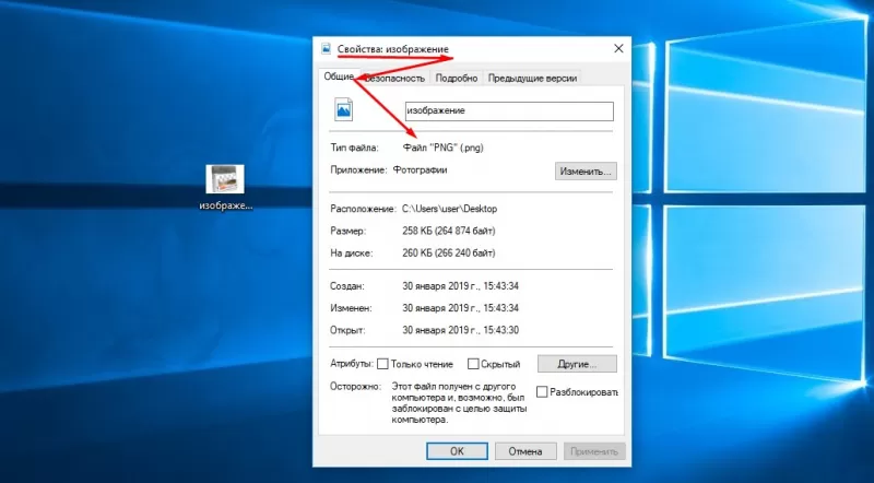 что за формат png чем открыть
