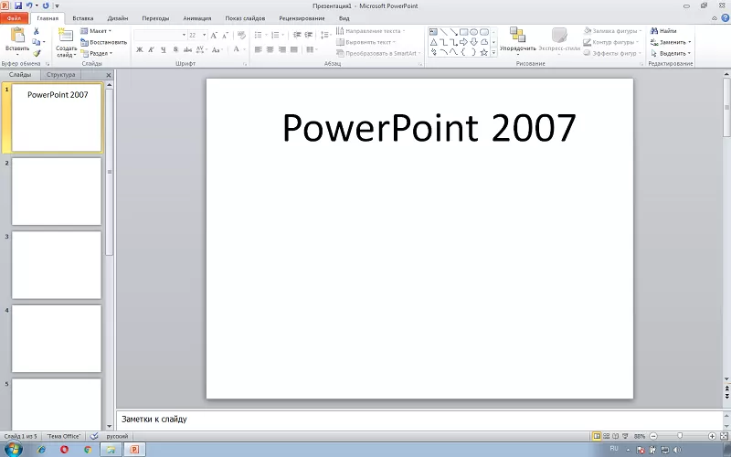 программа для открытия pptx