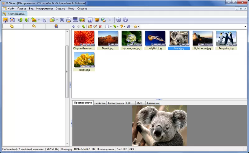 как открывать psd файлы