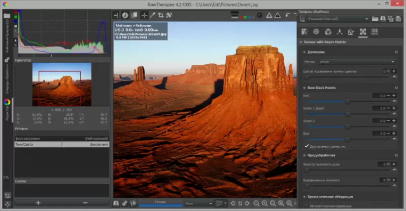 просмотр raw файлов