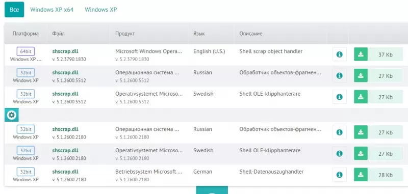 shs чем открыть windows 7