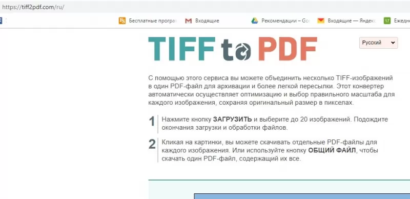 открыть файл tif