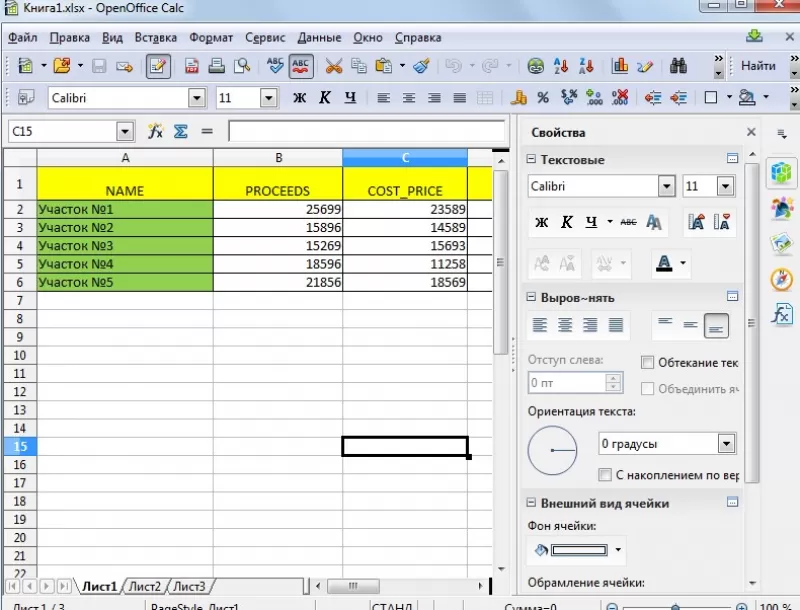 скачать xlsx чем открыть на андроид