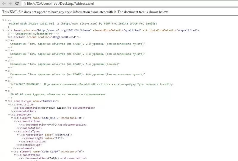чем открыть файл xsd