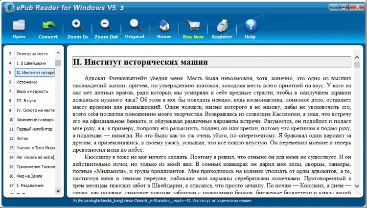 открыть epub файл в windows xp