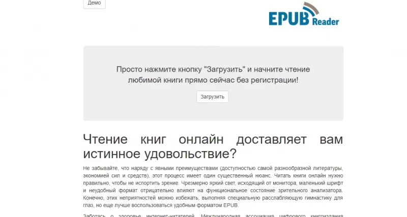 Читаем ePub онлайн
