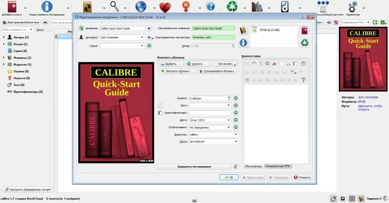 Открываем файл ePub в Виндовс 10