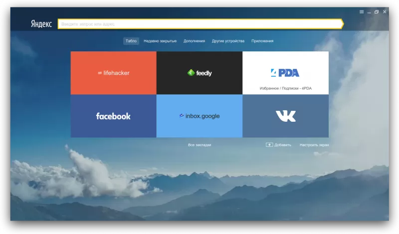 История Yandex Browser
