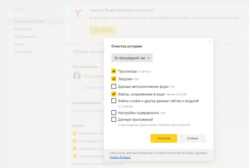 Как посмотреть историю Яндекс Браузера, где хранится