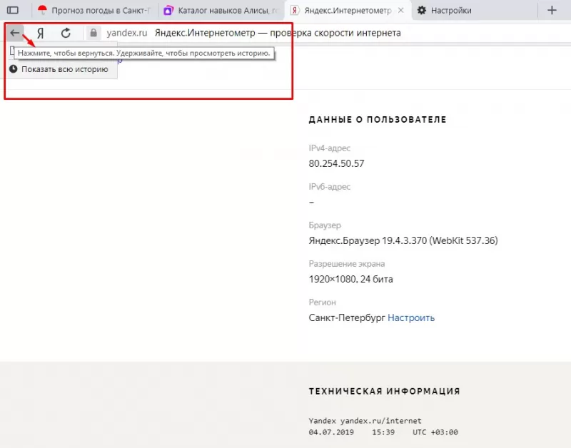 Как посмотреть историю Яндекс Браузера, где хранится