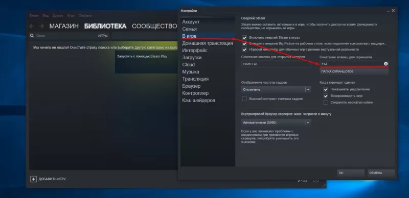Где найти скриншоты в Steam