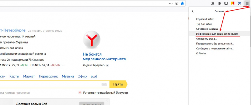 Закладки в firefox