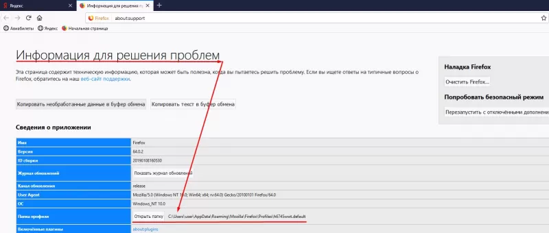 Расположение закладок в мозиле