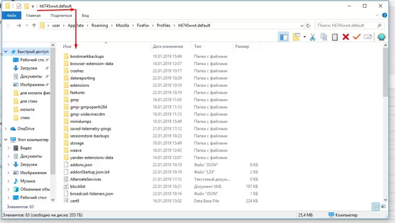 Расположение закладок мозилы в папке на компьютере