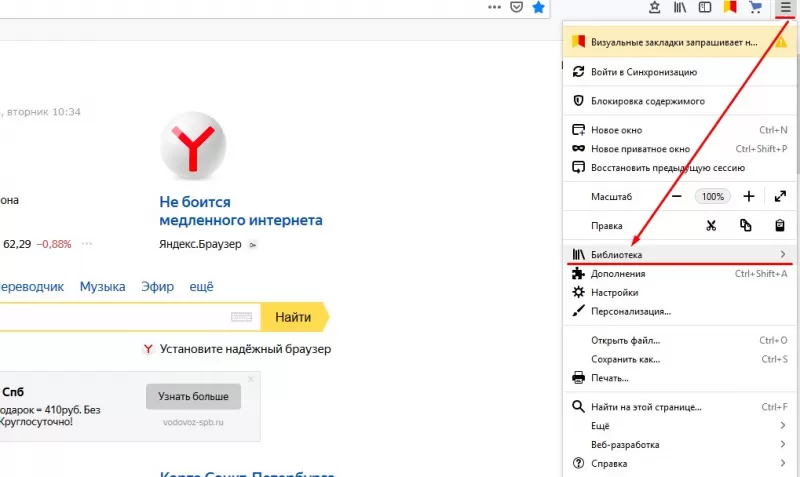 Управление вкладками в мозиле