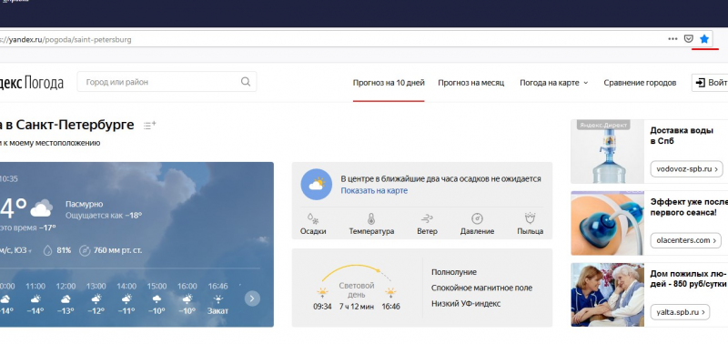 Как добавить закладки в мозиле