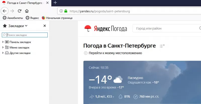 настройка панели закладок в мозиле