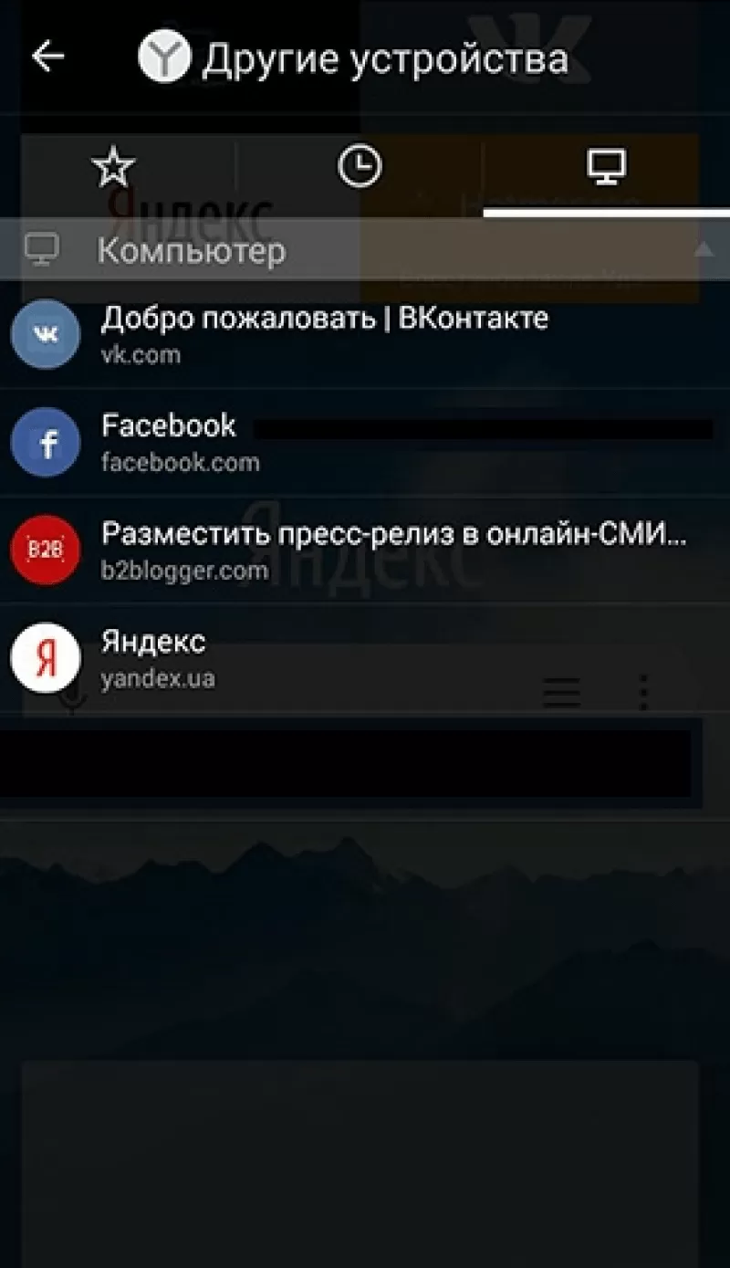 Откроется список просмотренных страниц