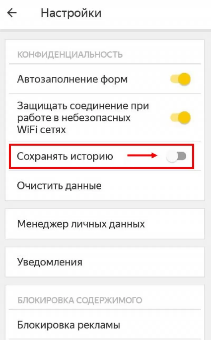 Уберите флажок