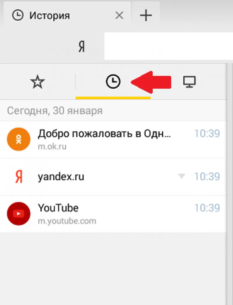 Выберете иконку часов
