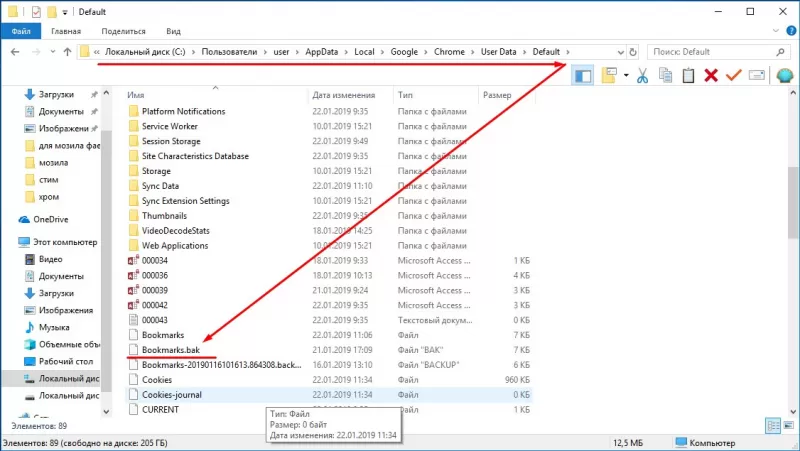 Где закладки Гугл Хром на компьютере