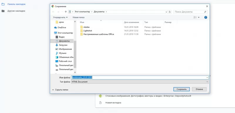 Экспорт закладок в Гугл Хром