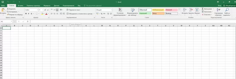 Где в Экселе сервис