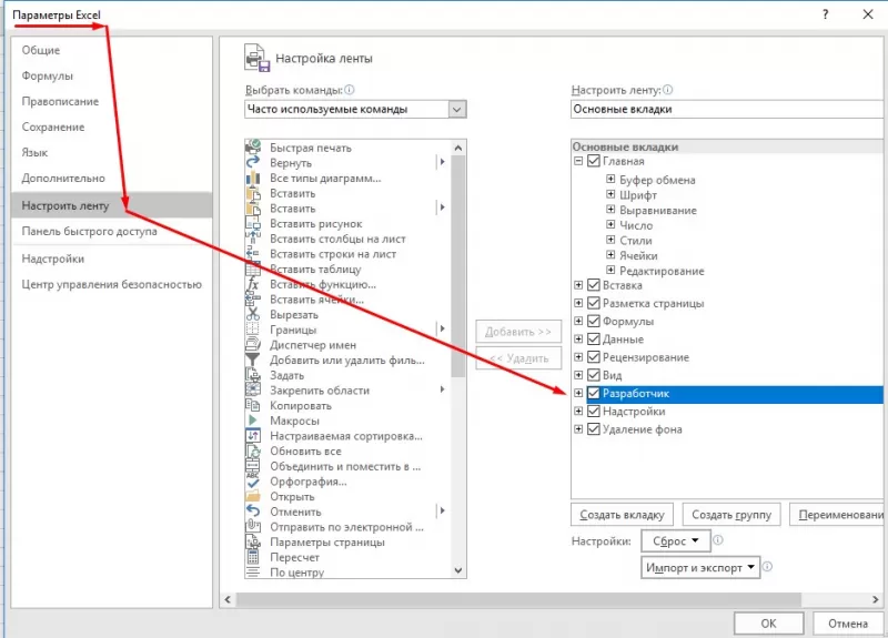 Добавление опции в Эксель