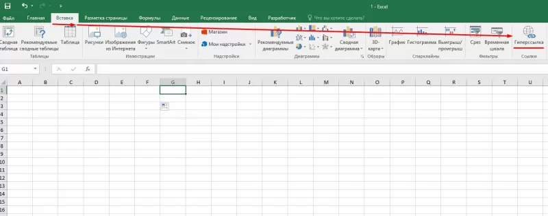 Как вставить ссылку в экселе