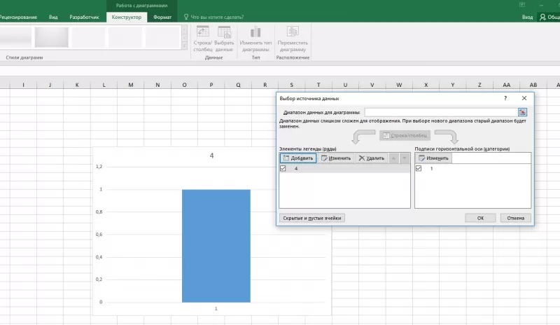 Как создать диаграмму в экселе