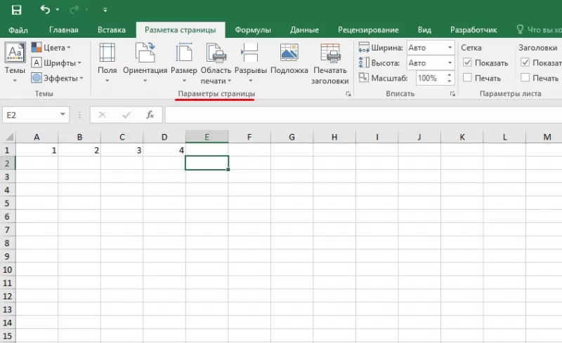 Нумерация страниц в Экселе