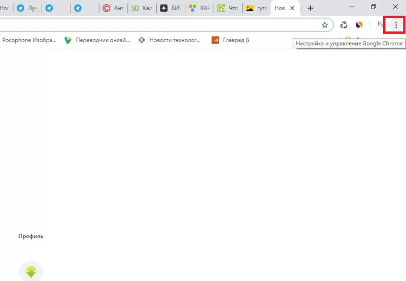 Как открыть журнал в Google Chrome с помощью меню браузера