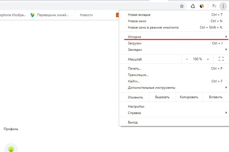 Как найти историю просмотров Хром с помощью адресной строки