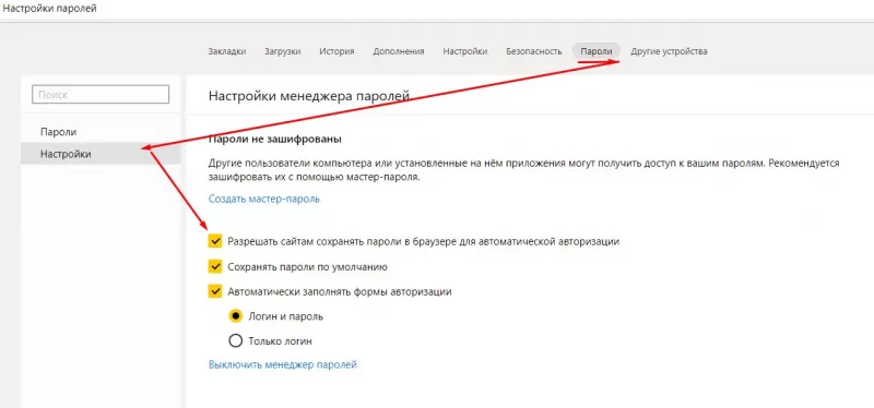 В каких случаях пароль Яндекс браузера посмотреть нельзя