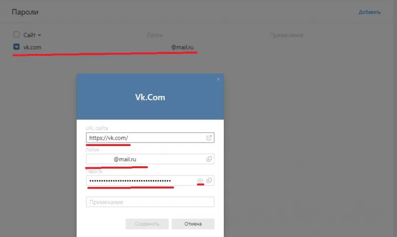 Сохранённые пароли яндекс браузера на смартфонах