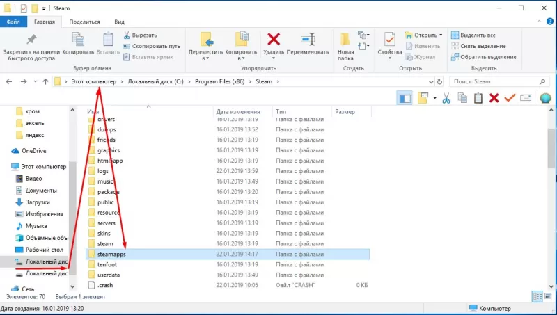 Где игры стим